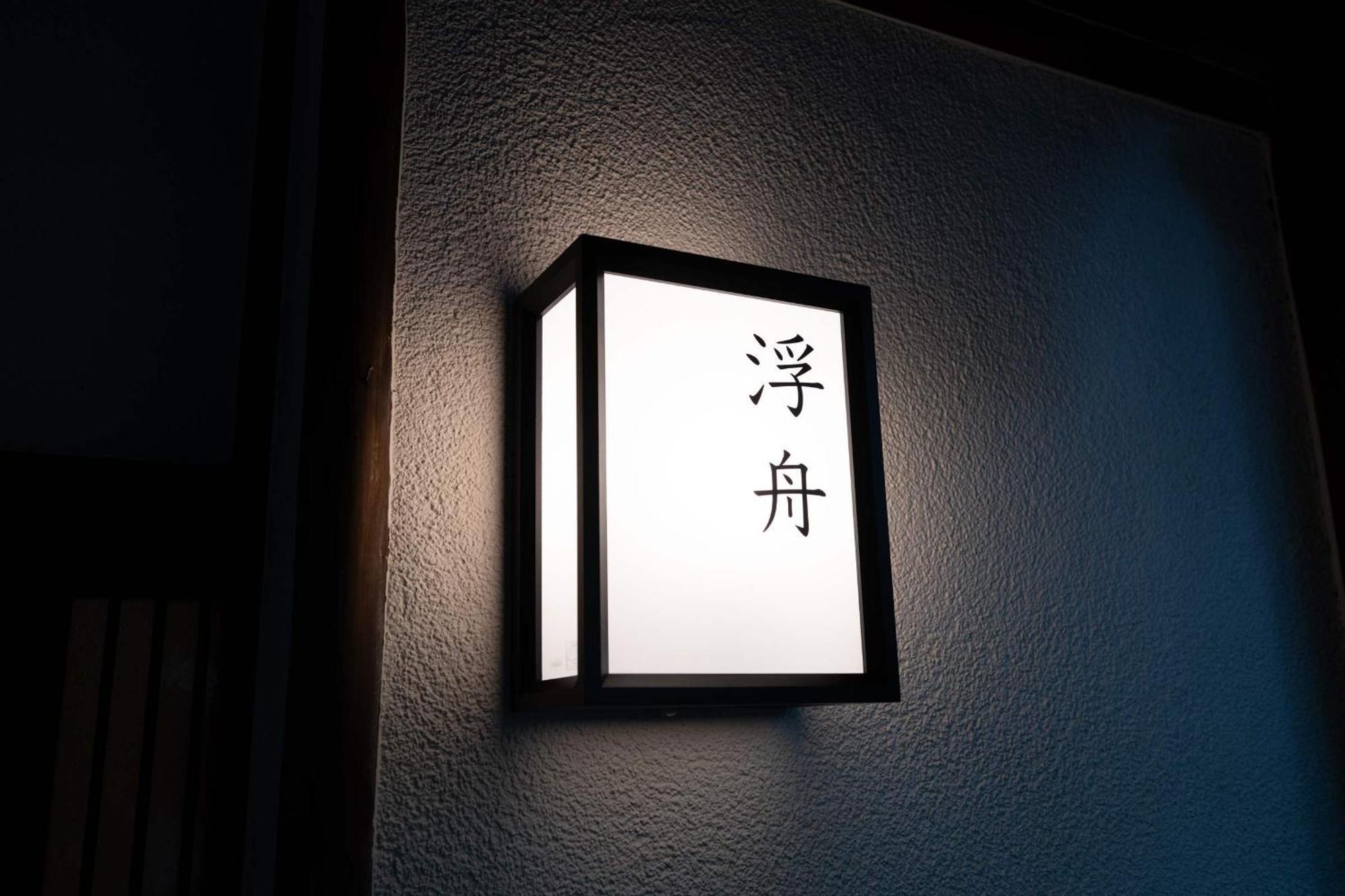 Jinya Ryokan Hadano Eksteriør billede